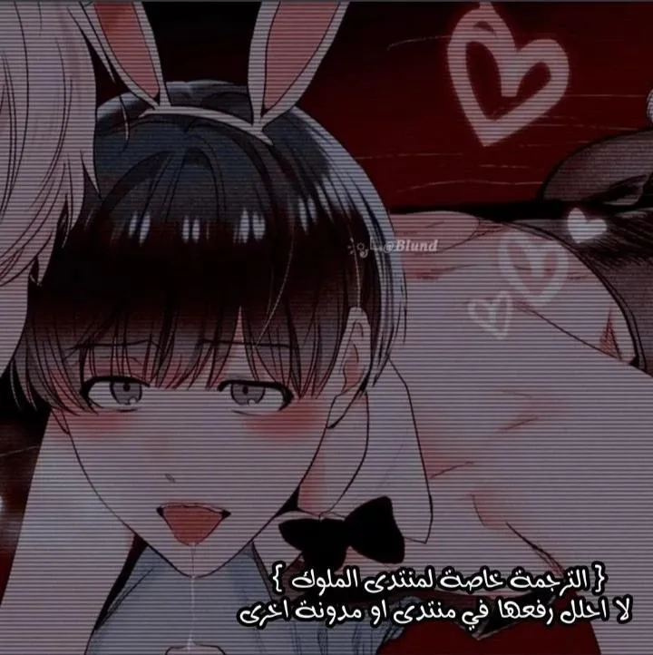 تطبيق العار – الفصل 59 page 0